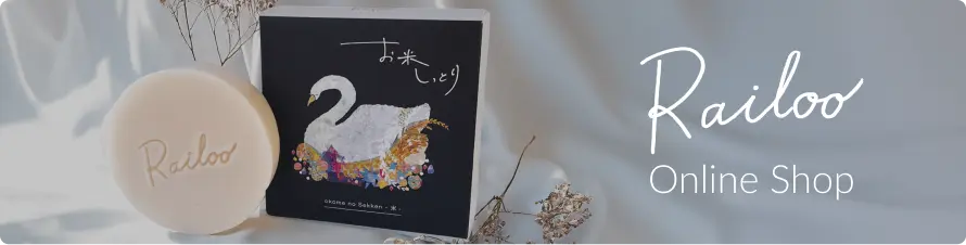 railooオンラインショップのバナー